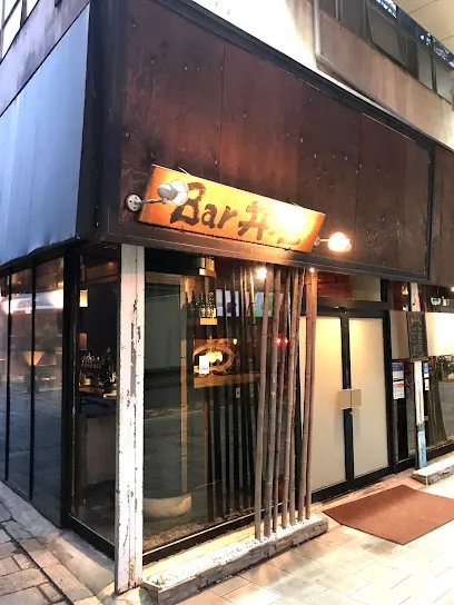 「Bar井ノ上」外観写真