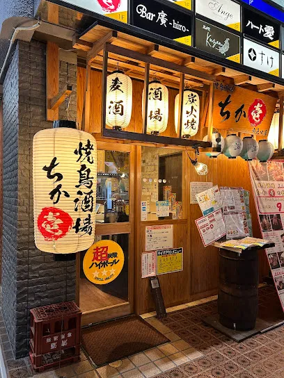 「ちか壱 山之口店」外観写真