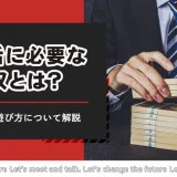 パパ活に必要な年収とは？平均年収・相場・収入別の遊び方について解説