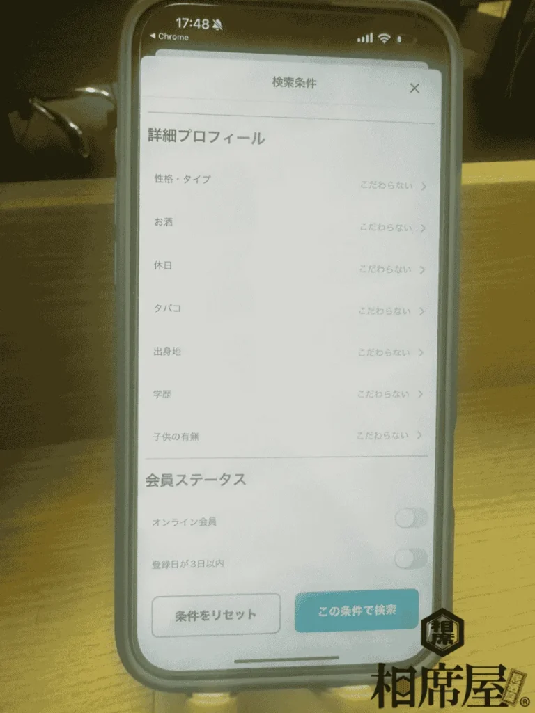 実際のPJの検索画面