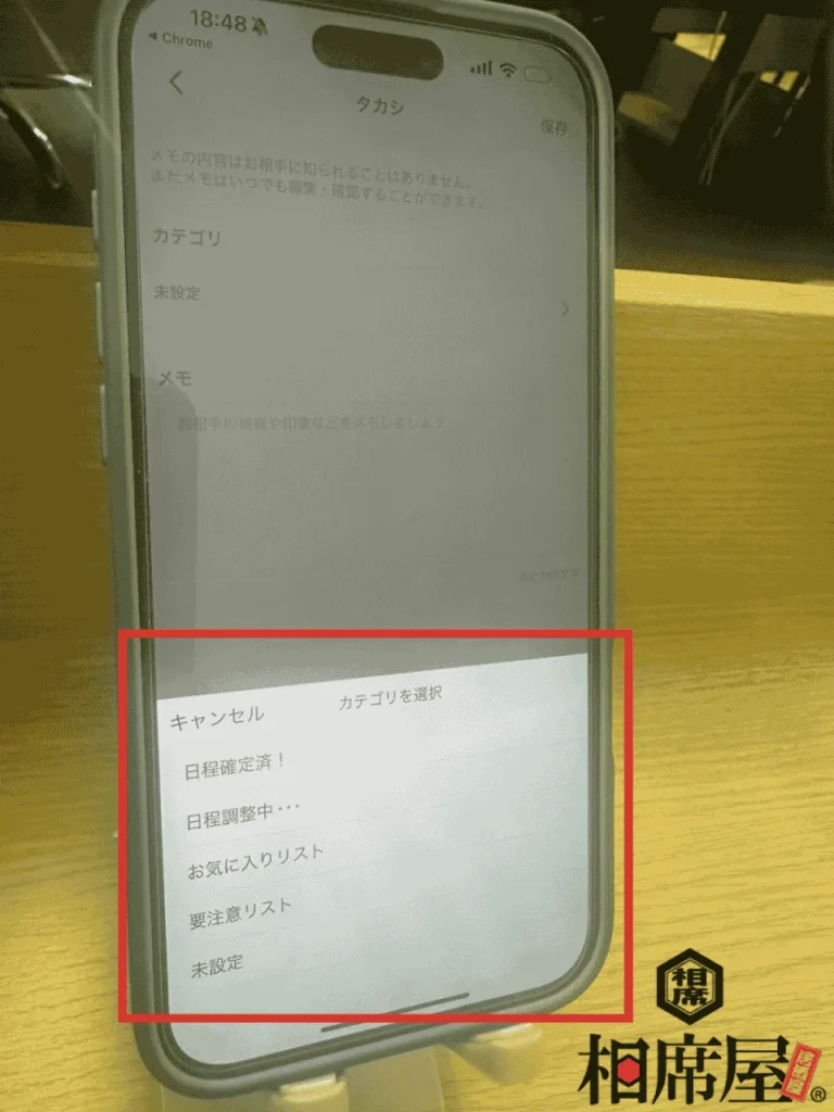 自分だけのメモを残せる機能