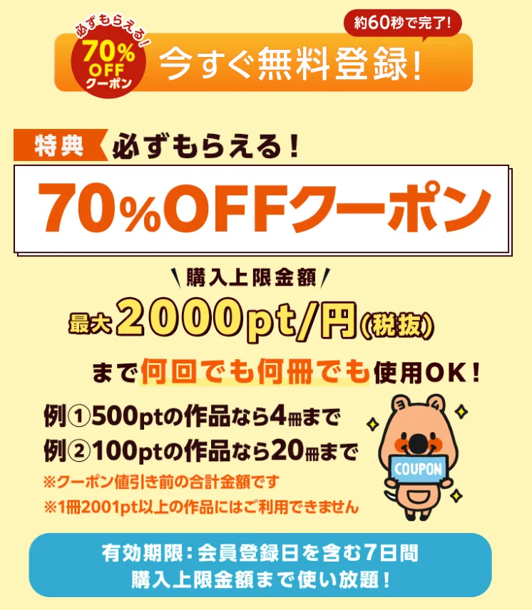 コミックシーモア