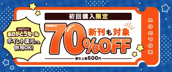 DMM電子書籍