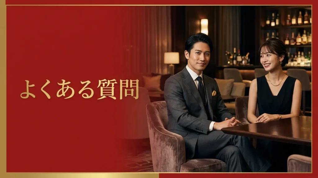 札幌ギャラ飲みでよくある質問