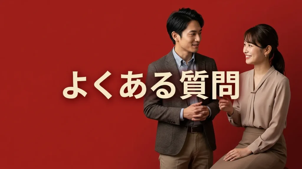 埼玉ギャラ飲みでよくある質問