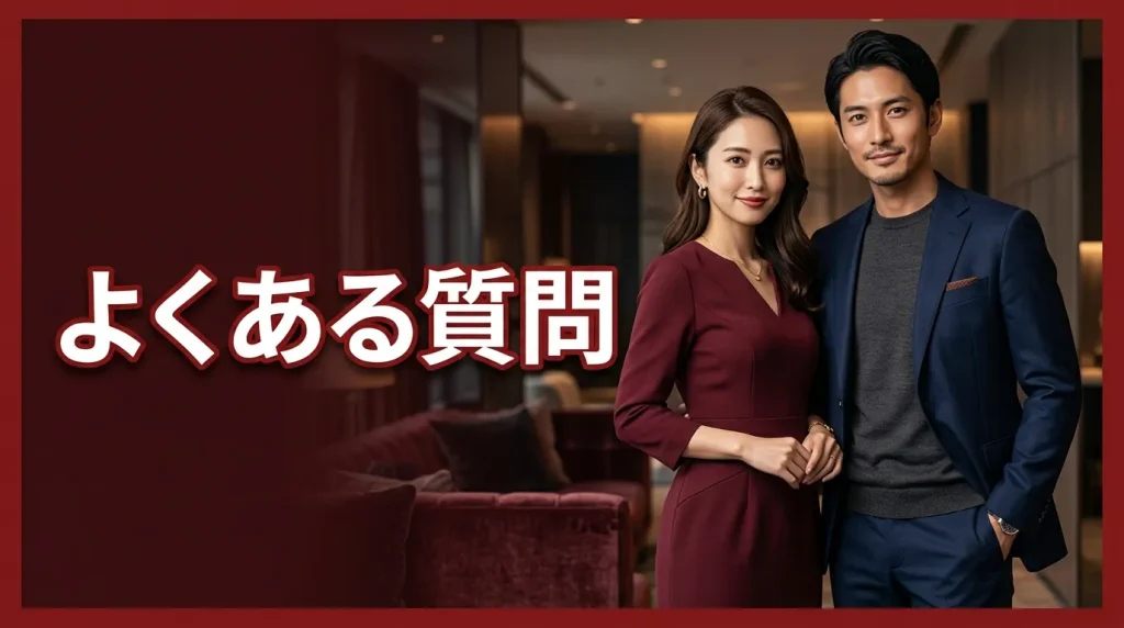 名古屋ギャラ飲みでよくある質問 名古屋ギャラ飲みでよくある質問