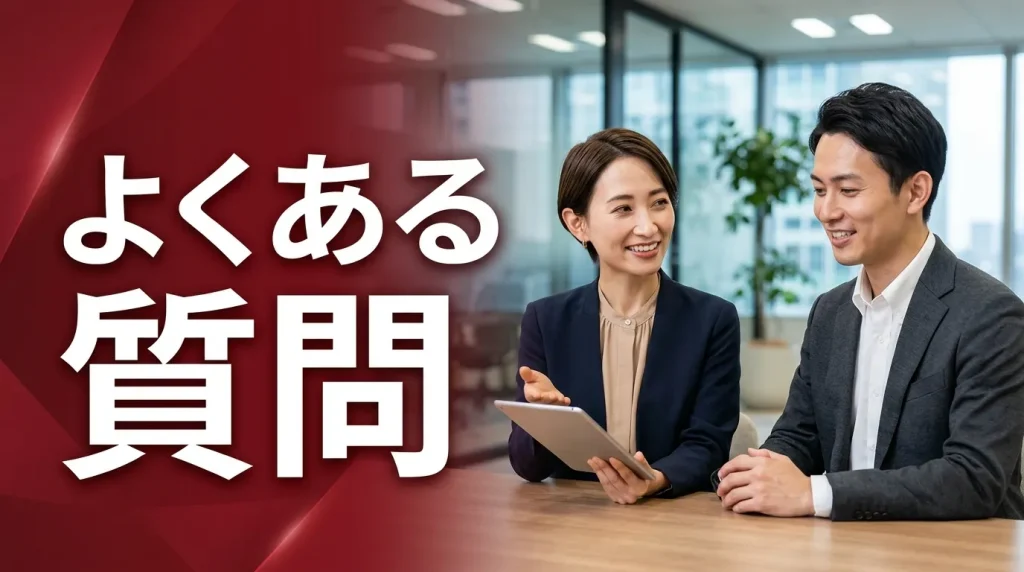 30代女性がパパ活をする際によくある質問 30代女性がパパ活をする際によくある質問