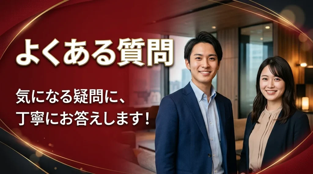 パパ活のドライブデートに関するよくある質問