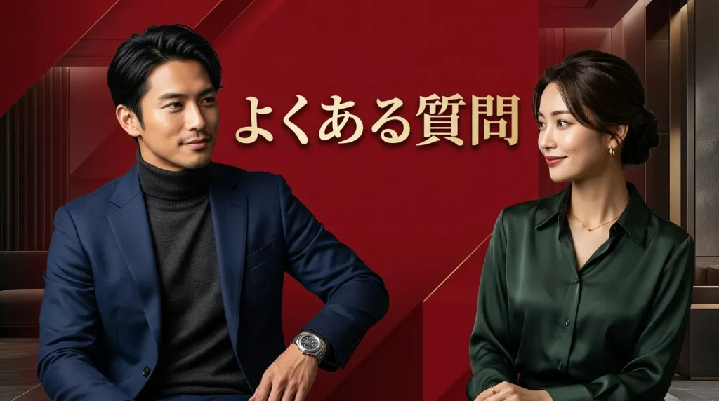 相席屋や相席ラウンジに関するよくある質問 相席屋や相席ラウンジに関するよくある質問