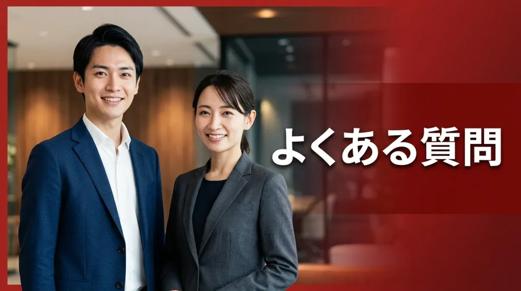 相席屋や相席ラウンジに関するよくある質問 相席屋や相席ラウンジに関するよくある質問