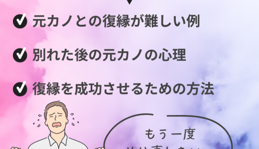 元カノとの復縁が手遅れかどうかを見極める方法とその対策