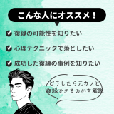 元カノとの復縁の可能性を高める方法と成功率を上げる秘訣