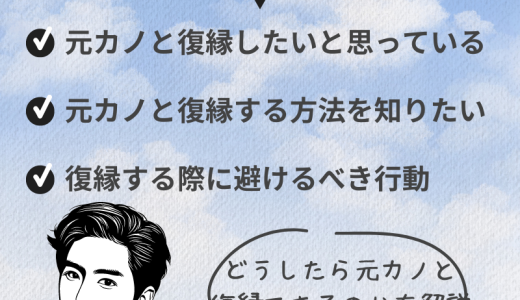 元カノと復縁するための具体的なステップと注意点