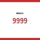 【9999】エンジェルナンバーの意味とは？恋愛、仕事、金運、ツインレイの導き