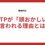 ENTP(討論者)が「頭おかしい」と言われる理由とは？