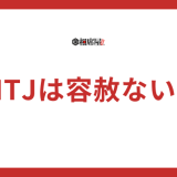 INTJ(建築家)が容赦ない理由とは？他人に興味がない？人の気持ちがわからない？