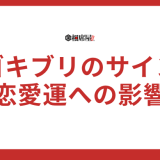 ゴキブリがもたらすスピリチュアルサイン！恋愛運への影響は？