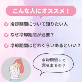 復縁成功への鍵の冷却期間！その過ごし方が1番大事！