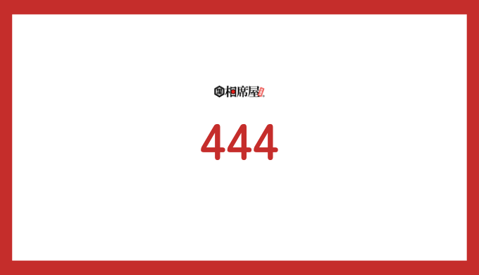 444