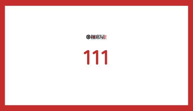 111