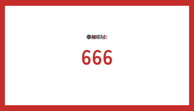 666