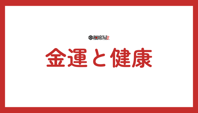 333が示す金運と健康：豊かさを受け取る