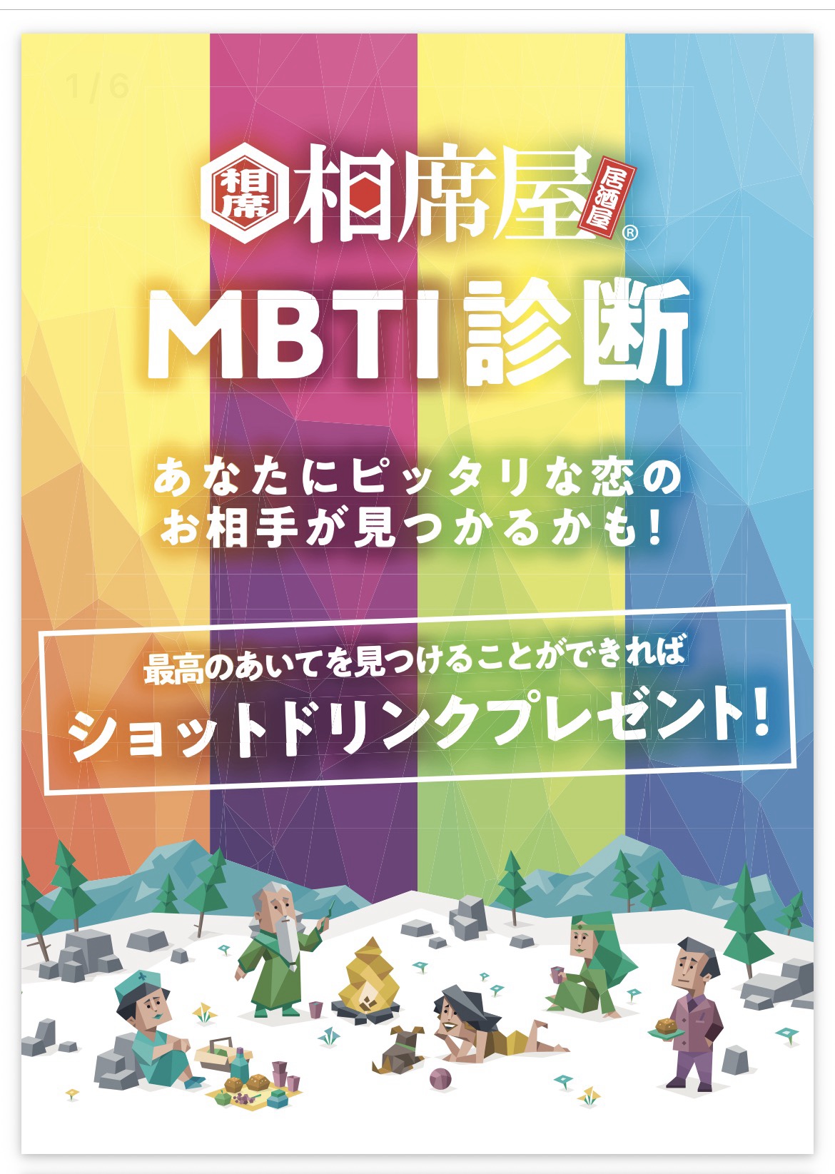 MBTI画像 1