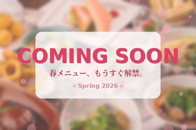 相席屋春メニュー順次解禁!