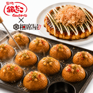 築地銀だこ監修たこ焼き・お好み焼き